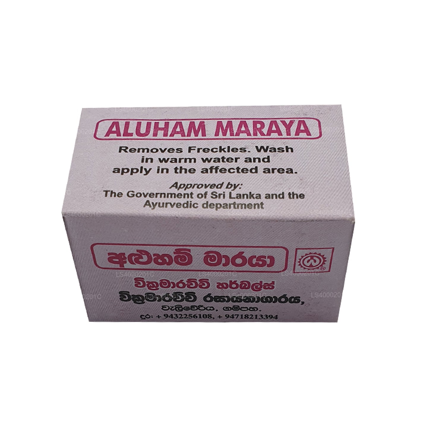 Wickramarachchi Labs Aluham Maraya (15g)