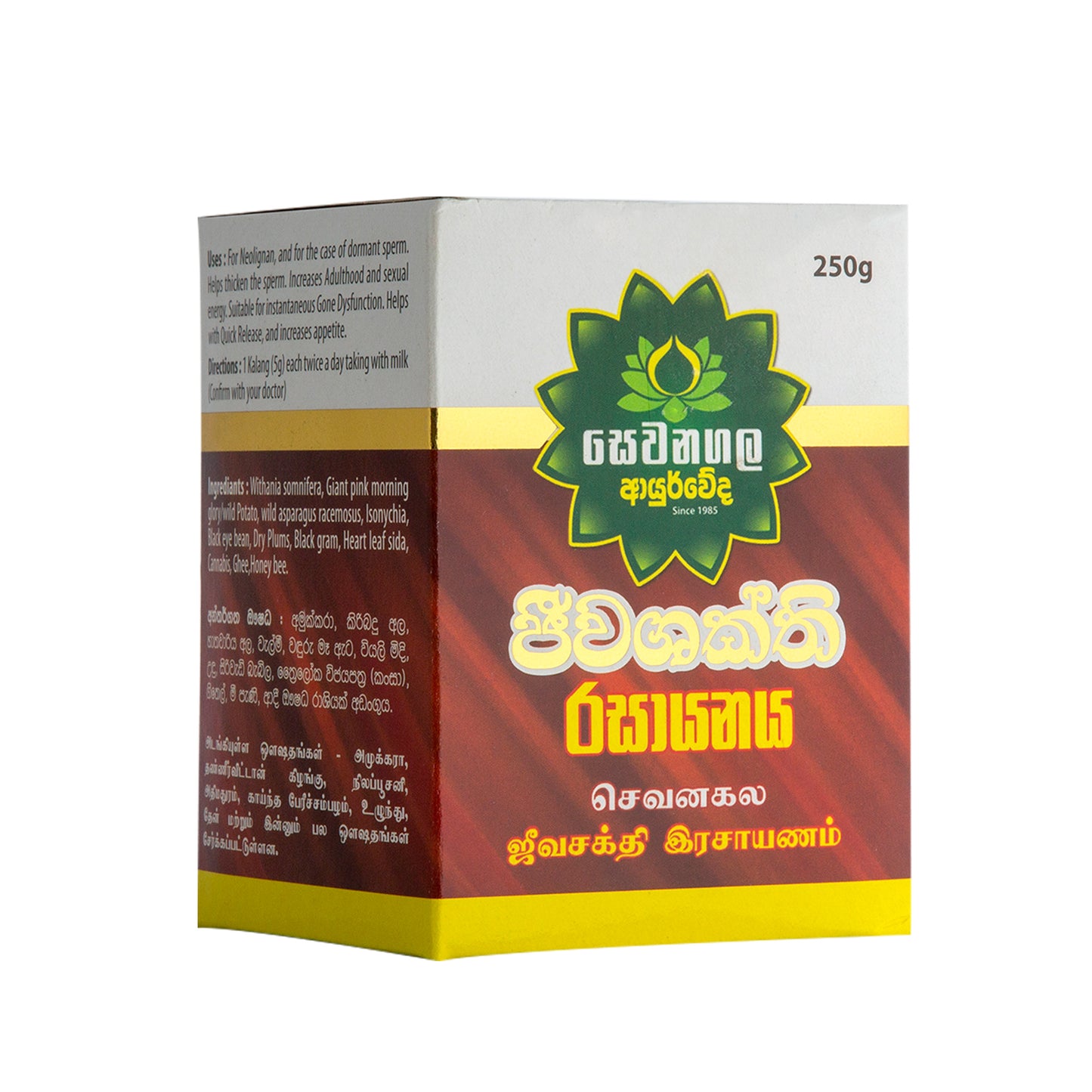 Sewanagala 阿育吠陀 Jeewashakthi Rasayanaya (250 g)