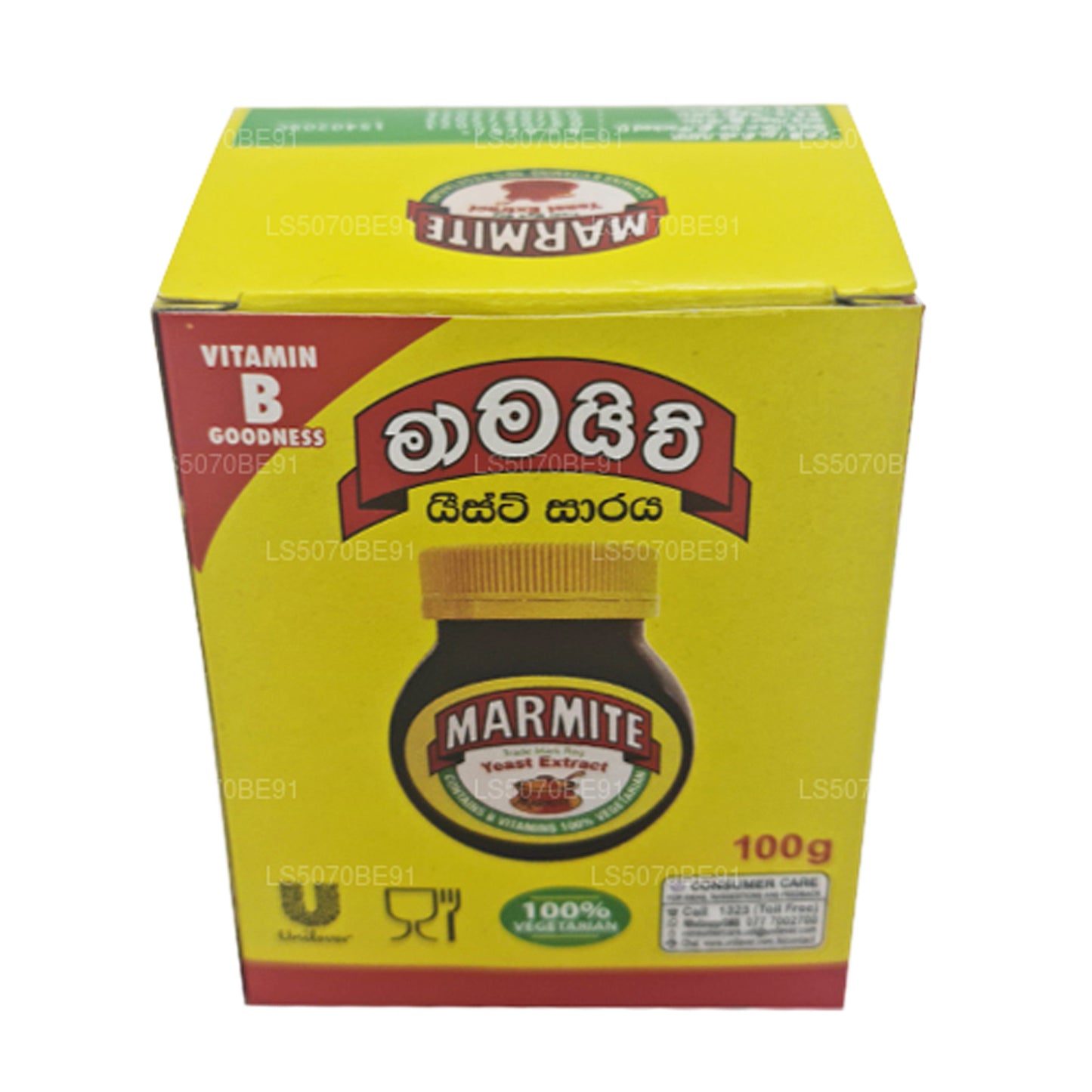 Marmite 酵母提取物 (100 克)