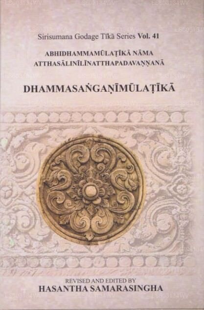 Dhammasanganimulatika