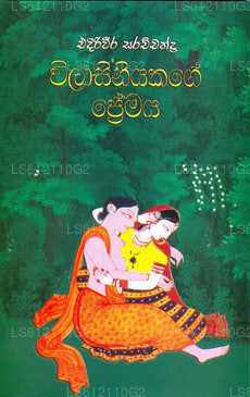 Vilasiniyakage Premaya