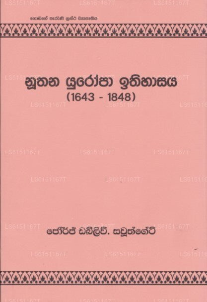 Nuthana Yuropa Ithihasaya