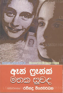 Anne Frank Mathaka Suwada
